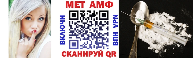 АМФ Розовый  Минусинск 
