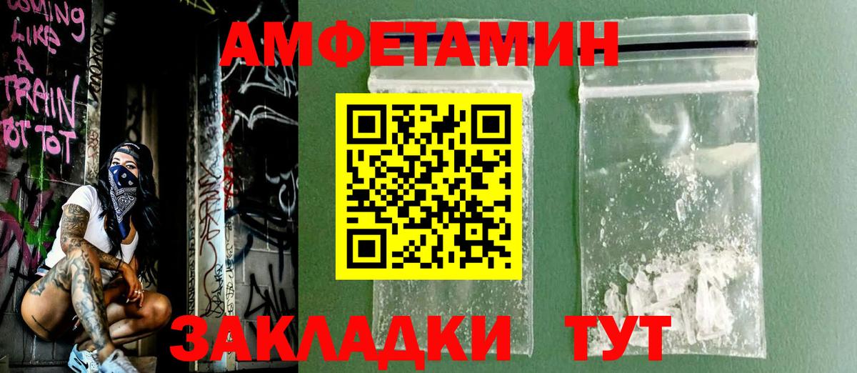 Amphetamine VHQ Минусинск