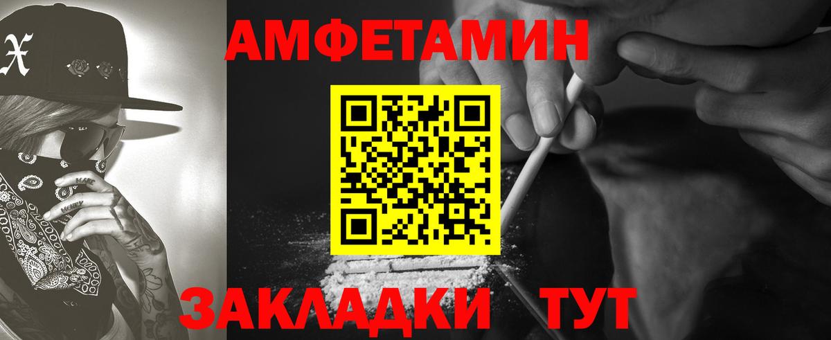 Минусинск  Амфетамин  Вход с VPN  Amphetamine Розовый 