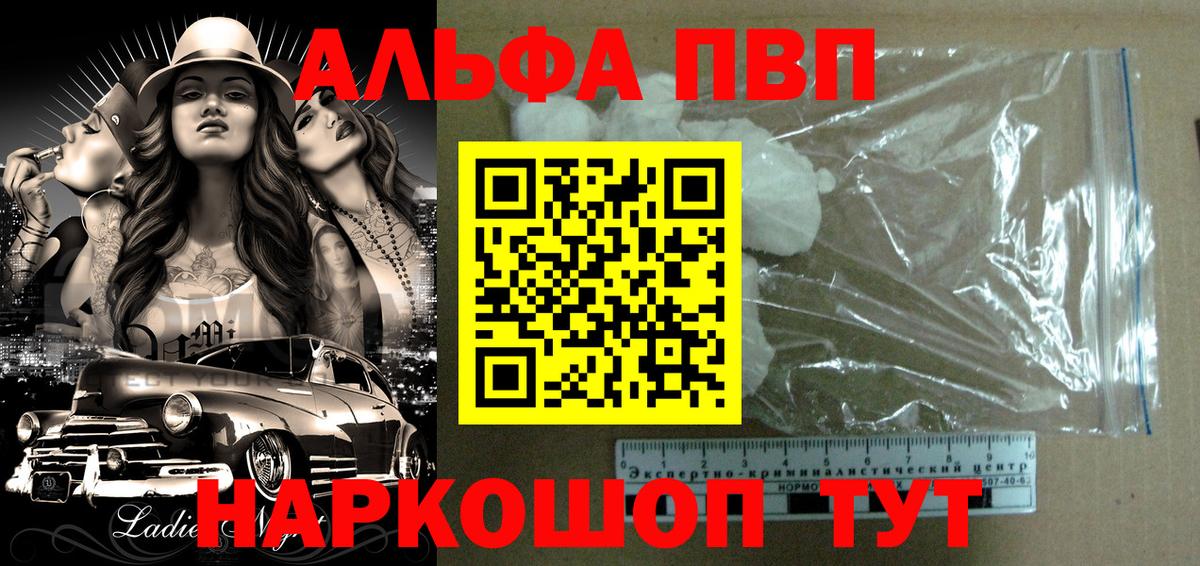 Alpha PVP СК  Вход с VPN  Альфа ПВП  APVP VHQ  Минусинск 