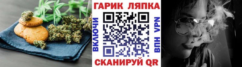 Еда ТГК конопля Минусинск