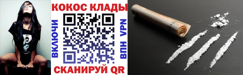цены   mega ONION  Cocaine 99%  Минусинск 