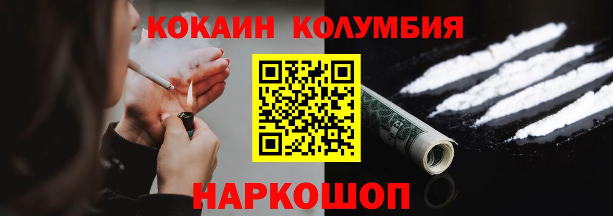 КОКАИН 97%  COCAIN  Минусинск  COCAIN 98%  Вход с VPN 