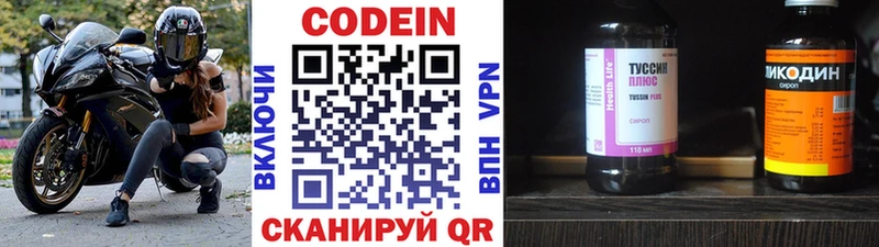 Codein Purple Drank Минусинск
