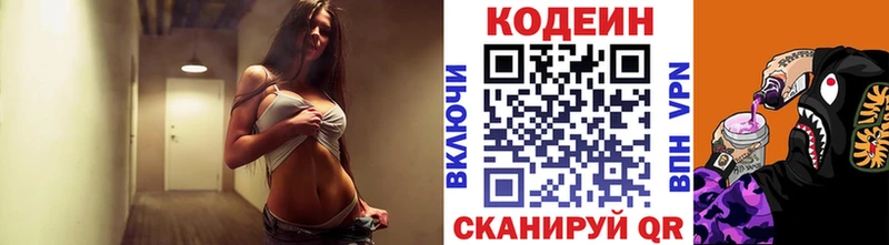 Кодеиновый сироп Lean Purple Drank  МЕГА зеркало  Минусинск 