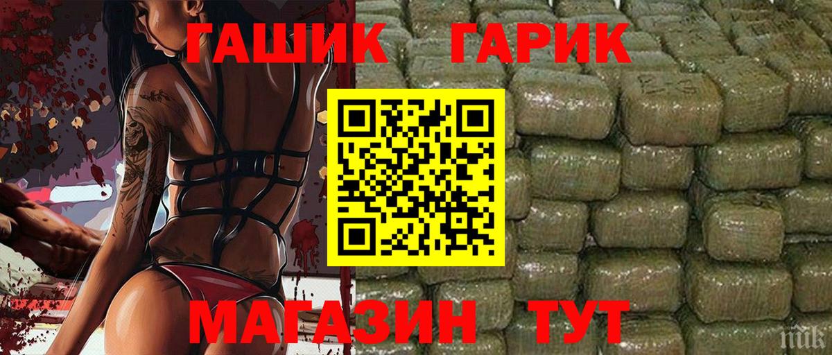 ГАШ гашик Минусинск