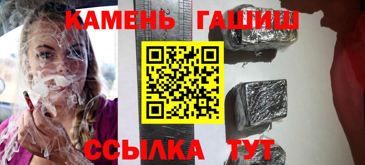 Гашиш Cannabis  Вход с VPN  Минусинск  ГАШ hashish 