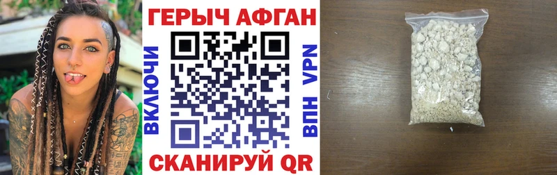 Героин Heroin  цены   ОМГ ОМГ зеркало  Минусинск 