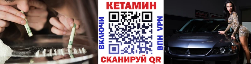 Кетамин ketamine  MEGA зеркало  Минусинск 