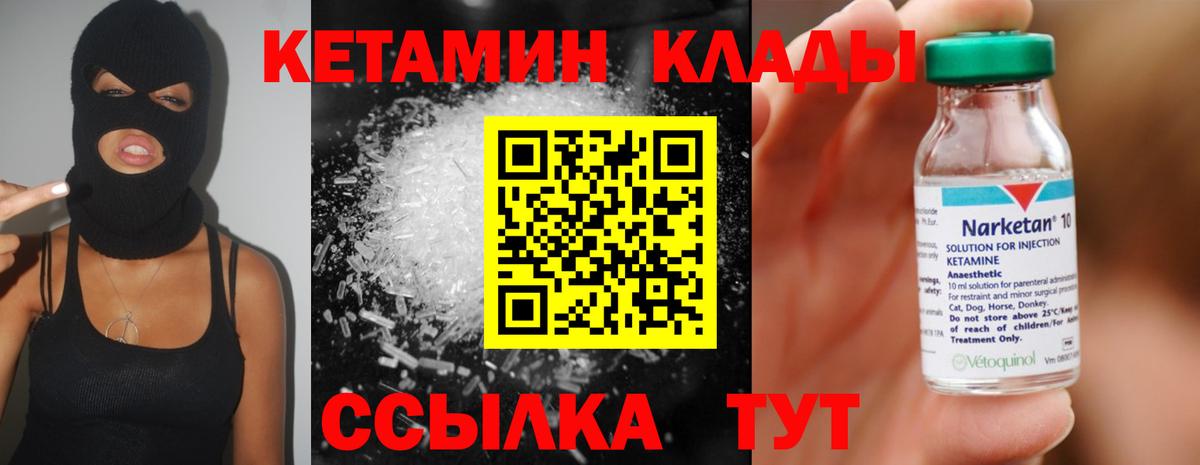 Минусинск  КЕТАМИН VHQ  Вход с VPN  КЕТАМИН ketamine 