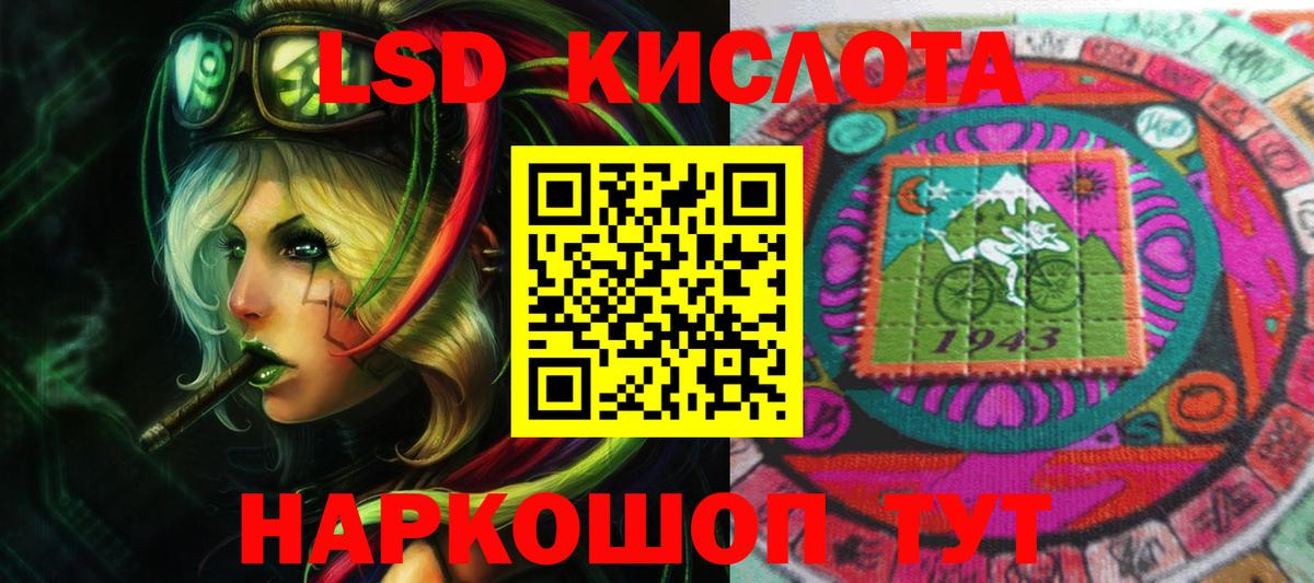 Минусинск  Лсд 25 экстази кислота  ЛСД экстази  Вход с VPN 