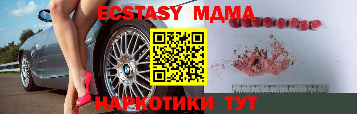 MDMA Molly  МДМА VHQ  Вход с VPN  Минусинск 