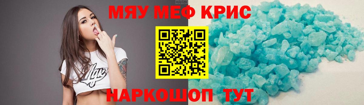 МЕФ  Минусинск
