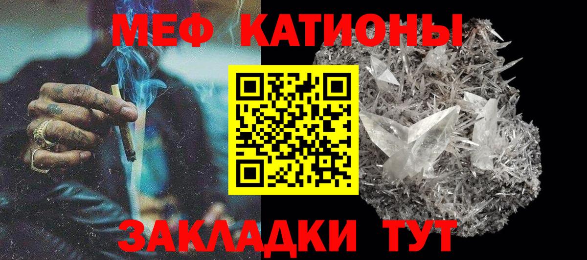 МЕФ  Вход с VPN  Мефедрон мука  Минусинск  Мефедрон 4 MMC  Мефедрон 