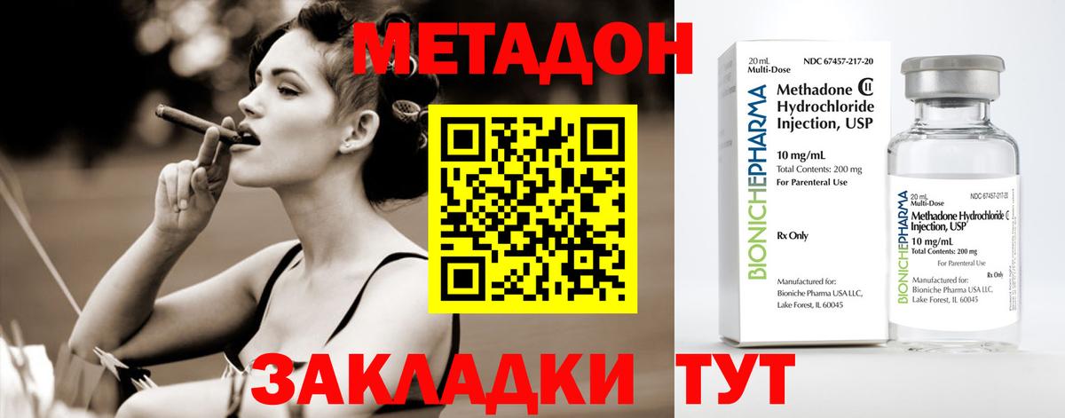 Метадон белоснежный  shop официальный сайт  Вход с VPN  blacksprut   Минусинск  Метадон methadone 