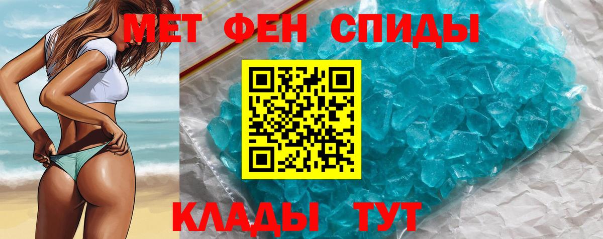 Метамфетамин винт  Вход с VPN  Минусинск  Метамфетамин винт 