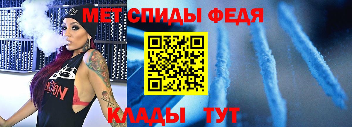 МЕТАМФЕТАМИН винт Минусинск