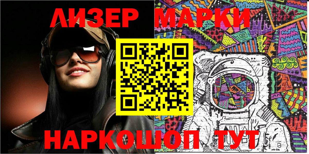 Минусинск  Марки NBOMe 1,8мг  Наркотические марки  Вход с VPN 