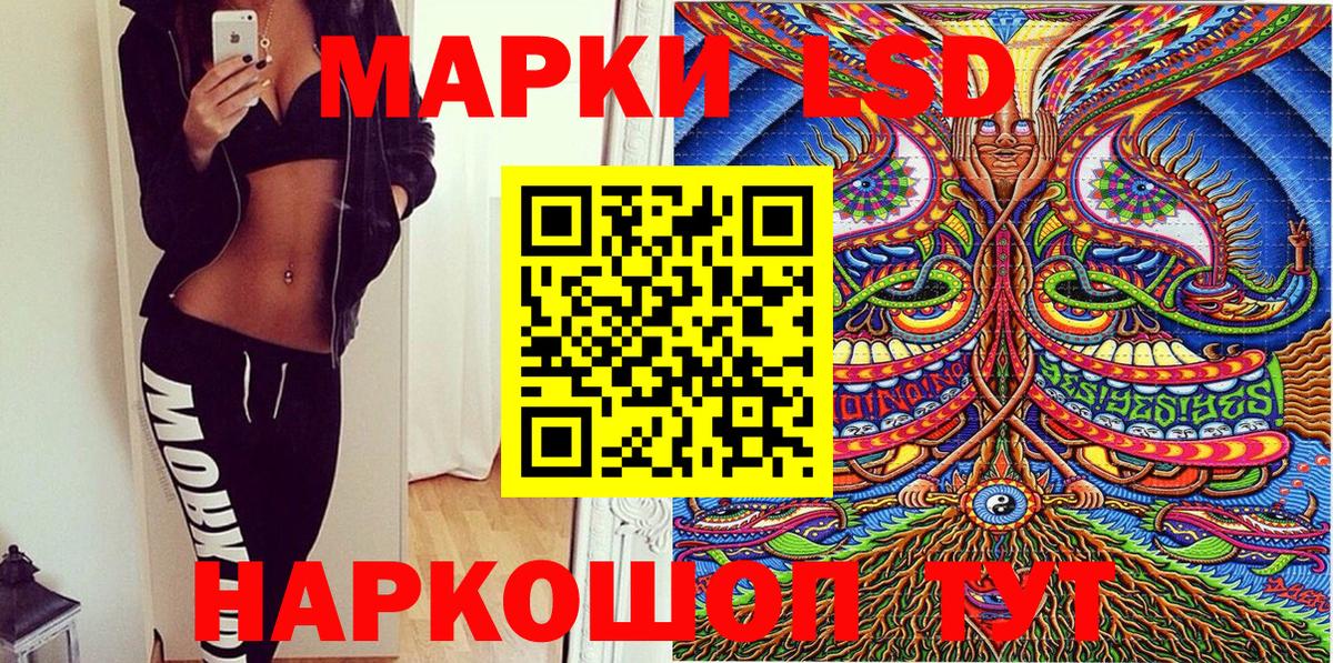 Марки N-bome 1,8мг Минусинск