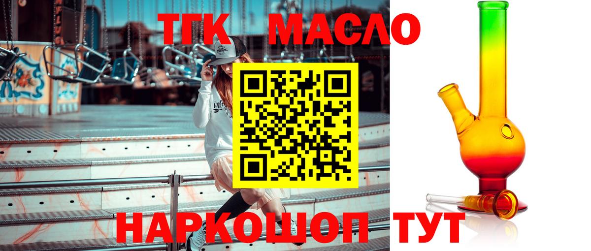 ТГК Wax  Вход с VPN  Минусинск 