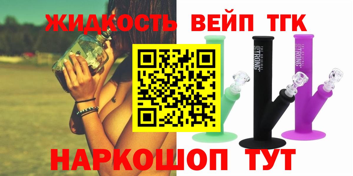 ТГК гашишное масло Минусинск