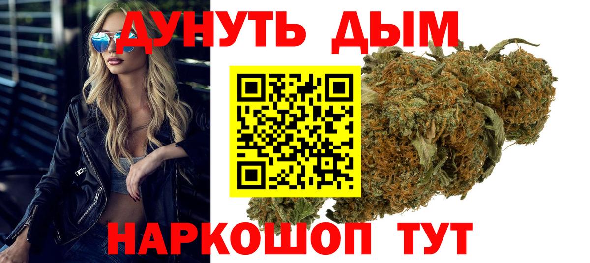 Конопля Минусинск