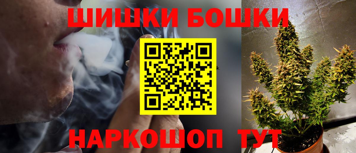 Бошки марихуана White Widow  Шишки марихуана план  Минусинск  МАРИХУАНА LSD WEED  Вход с VPN  Каннабис Bruce Banner 